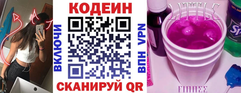 Кодеиновый сироп Lean напиток Lean (лин)  Венёв 